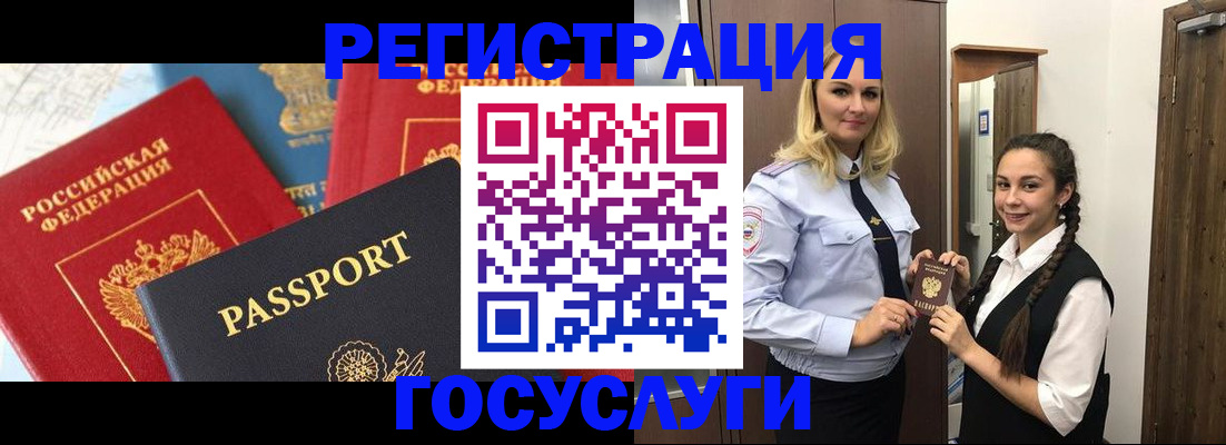 прописка иностранных граждан в Урус-Мартане