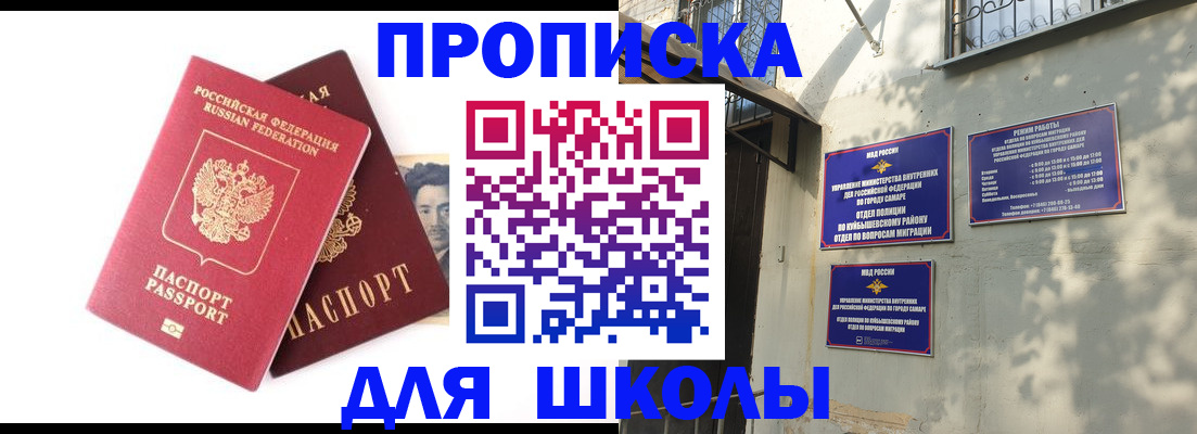 прописка регистрация в Урус-Мартане