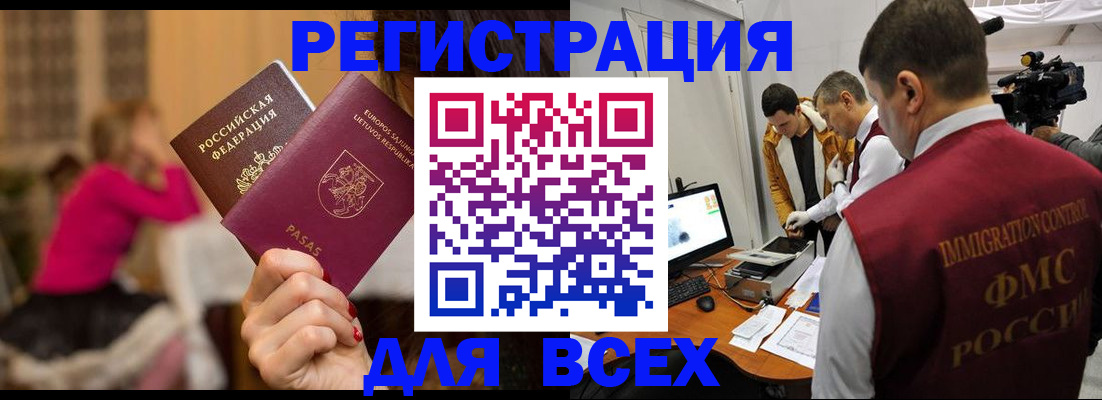 прописка законно в Урус-Мартане