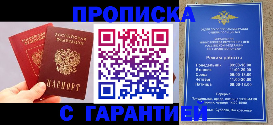 прописка паспорт в Урус-Мартане